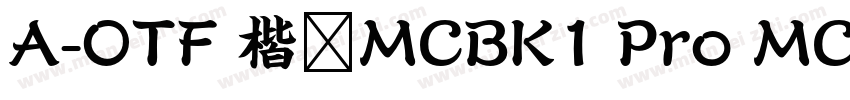 A-OTF 楷书MCBK1 Pro MCBK1 Bold字体转换